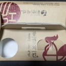 공만치킨울산 네이버블로그