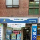 크린토피아동작남사초교점 네이버블로그