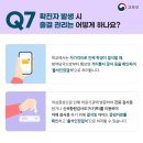 교직원방역