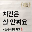 뽀뽀치킨 이미지