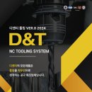 CNC선반 가공 전문 기업 디앤티 후기