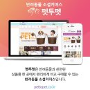 현대동물병원 애견용품 이미지