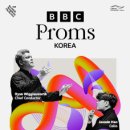 BBC 프롬스 코리아-12월2~8일롯데콘서트홀/First Night of the PromsBBC 스코틀랜드심포니 오케스트라& 한재민 이미지