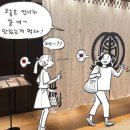 [같은 일본, 다른 일본] ＜94＞ 일본인 친구 사귀기 이미지