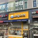 와플대학문산당동캠퍼스