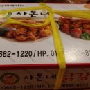 사돈네닭강정 이미지