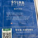 구오랩키친(95LAB KITCHEN) 네이버블로그