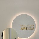 아르봄(arbom)