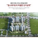 힐스테이트 평택3차 이미지