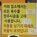 정가네팔도순대