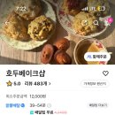 호두베이크샵