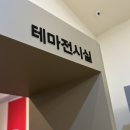 웅천도요지전시관 전시실 이미지