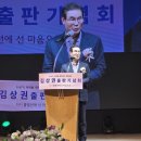 김상권 축사 네이버블로그