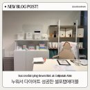 에이블랩 | 30분 누워만 있어도 변화?! 동천동다이어트·수험생다이어트 핫플 ‘셀포랩에이블’ 솔직 후기