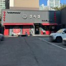 수지로461번길 이미지