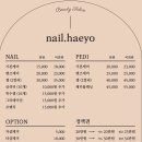 네일해요 - 사하구 윤공단로 106 | 네일해요