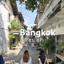 집합소 | 방콕의 성수동 '송왓로드'방문후기/태국 MZ집합소,소품샵,카페