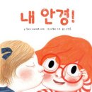 내안에 안경 이미지