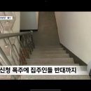 반지하 집에 물막이판 설치하는게 느린 이유 이미지