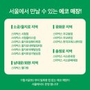 스타벅스 무교동점 이미지