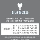 인사랑치과의원 네이버블로그