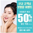 플랑에스테틱&lt;60대 여성 하이푸 관리&gt;
