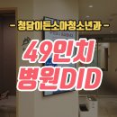 청담소아청소년과의원 네이버블로그