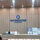 마포척편한한의원 이미지