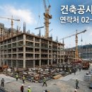 건설면허114