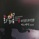 「 서울 / 강남 」 강남 한의원에서 거우침으로 편평 사마귀 제거한 후기 ( 회복 후 사진 첨부 0 )