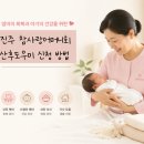 참사랑 | 진주 참사랑어머니회 산후도우미 예약 후기