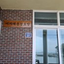 송여자경로당 티스토리