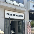 순천 호수 공원 브런치 추천 '플랜디맨션' 내돈내산 재방문