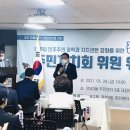 성북구 장위3동 주민자치회 위촉식 이미지