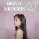 원메디케어 | 데자뷰메디스킨 솔직 후기 (성인 여드름, 염증성 여드름)