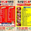 양주축산물직판장