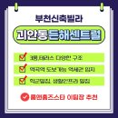 든해센트럴아파트 이미지