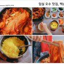 백송가든 이미지