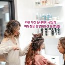 열린미용실 이미지