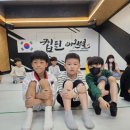캡틴태권스쿨 이미지