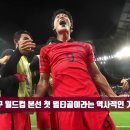 [카타르]조규성 '월드컵 본선 첫 말티골' 이미지