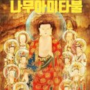 성불 이미지