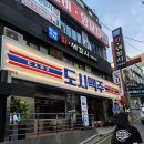 도시맥주 강남역점 이미지