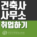 우선 건축사사무소 이미지