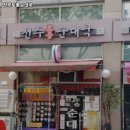 신설동역 고기집 전주토종순대국 추천메뉴가격영업시간리뷰주차