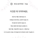 한양음악학원 이미지