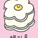 옌카롱