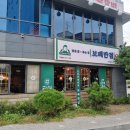 성일반점 이미지
