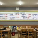 인천 계양 청정그린쌈밥 / 솔직후기 내돈내산