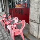 여리향식당